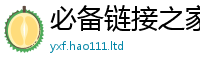 2025新澳天天正版免费观看便2025年最新资料大全官网入口